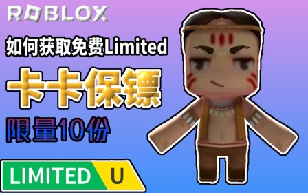 [Limited Item] Mini World Kaka Bodyguard Back Ornament Event (EVENT)