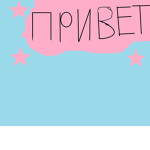 merobbbbbboouxxx