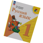 Русский язык