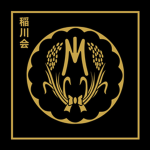 Inagawa-kai | 稲川会 |