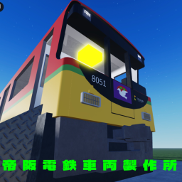 Development is good.