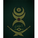 The Sultanate Of Çağan