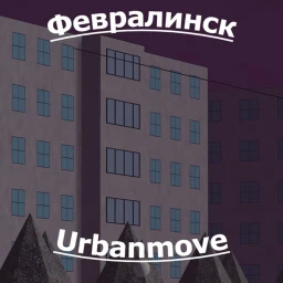 Fevralinsk (Urbanmove) BETA icon