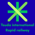 津田国際高速鉄道:Tsuda international rapid railway