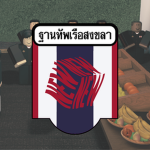 สำนักข่าวในอุปถัมภ์ | News Agency under Royal Patr