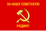 Red Army | Armed Forces of Soviet Union!