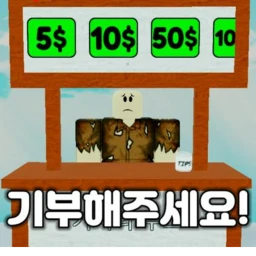 Donate Game 💸 [NEW!]  icon