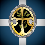 Greek Gendarmerie