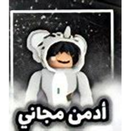 ادمن مجاني