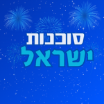 Israel Productions | סוכנות ישראל
