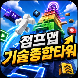 Jump Map Skill Composite Tower
