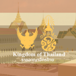 .Kingdom of Thailand