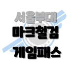 Mark the Iron Swords Gamepass!