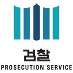 대구지방검찰청 :: Daegu District Prosecutor's Office
