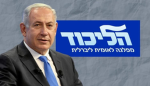 Likud [הַלִּיכּוּד]