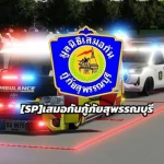 [ SP ] มูลนิธิเสมอกัน กู้ภัยสุพรรณบุรี Group Thumbnail