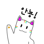 무지개고양이