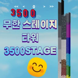 Infinite Stage Tower (Old Version) icon