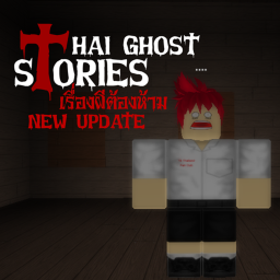[UPDATE] THAI GHOST STORIES