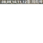 의리파 그룹