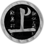 Nakamura's Gang 中村