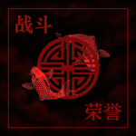 吴血统 - Wǔ bloodline