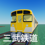 Sanbu Railway/三武鉄道