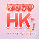 HK클랜