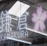 kamakurah