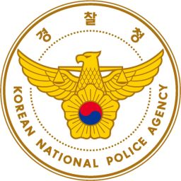 대한민국 경찰청