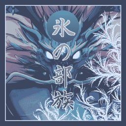 [格納] - Dragon's Den