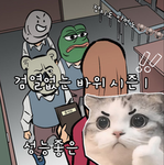 검열없는 바위