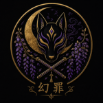 幻罪 (Phantom Sin)