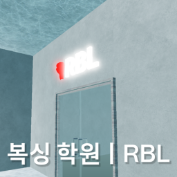 복싱 학원ㅣRBL