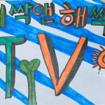 해싹의그룹
