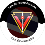 [ RTA ] Task Force 90 Special Operations