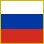 Thе Russiаn Еmpirе