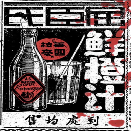 retro japanese poster 2 Roblox decal