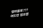 엄어점 총 부서