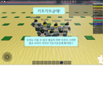 기모기모군대 정식그룹