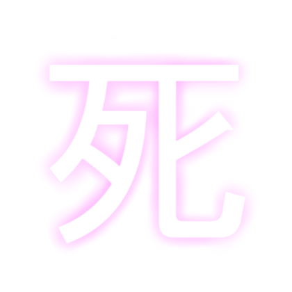 Death(死) Crosshair - Pink Roblox decal