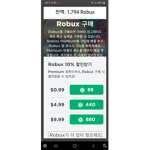로벅스 부자입니다