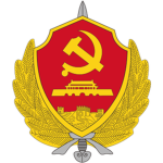 The Chinese Ministry Of State Security