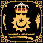 Directorate of Ḥalmon State Intelligence