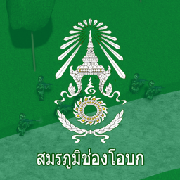 [TH] สมรภูมิช่องโอบก