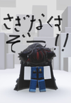 詐欺無くし警察