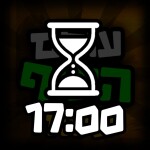 עולם הכיף 🎉🐪 - בואו לכיף ישראל