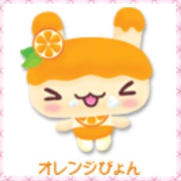 — 🍊! オレンジぴょん