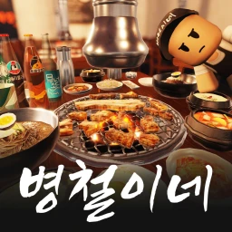 Korean BBQ Restaurant [Beta Test] icon