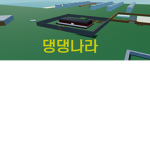 댕댕나라